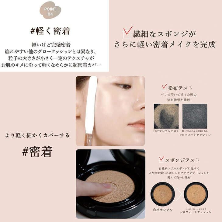 【hamel(ハメル)】ヴィーガンアクアグロウゼロフィットクッション