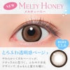 メルティハニー-イメージ画像-キャンディーマジックワンデー BLB