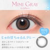 ミミグレー-イメージ画像-キャンディーマジックワンデー BLB
