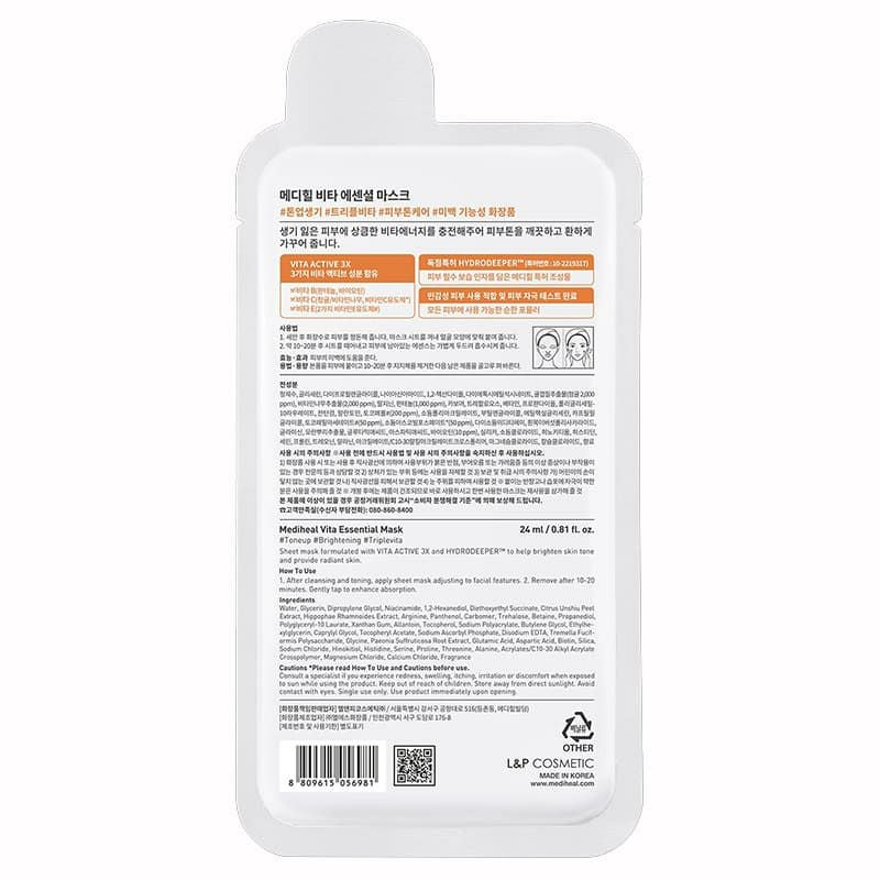 VITA(ビタ) エッセンシャルマスク (1枚) 