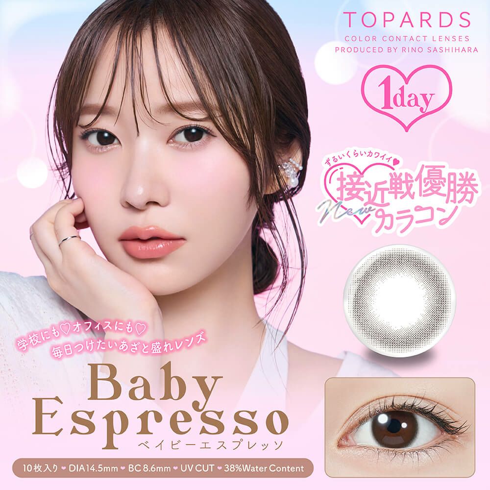 トパーズ ワンデー(TOPARDS)10枚入｜大人のカラコン通販エンジェルスタイル