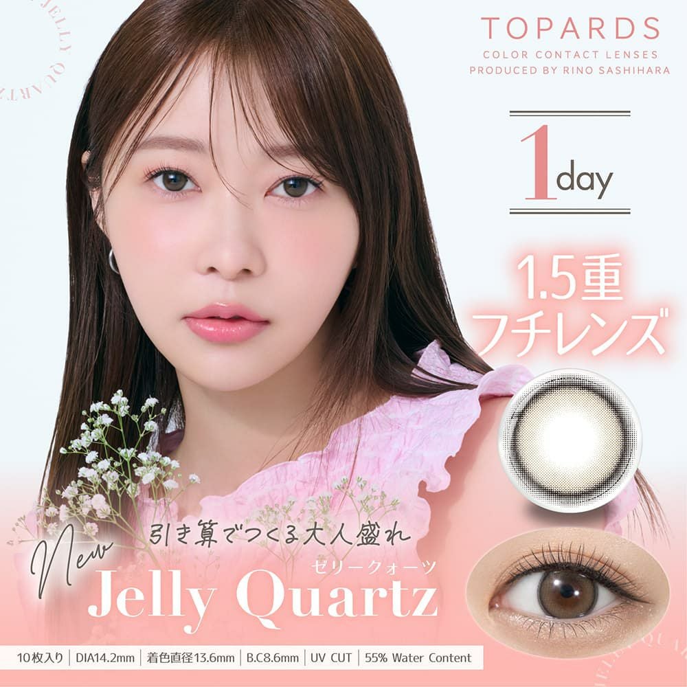 トパーズ ワンデー(TOPARDS)10枚入｜大人のカラコン通販エンジェルスタイル