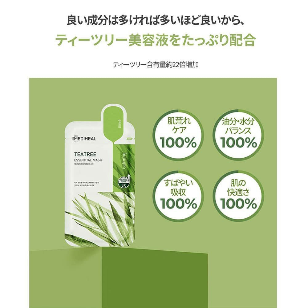 【MEDIHEAL】ティーツリーケアソルーションエッセンシャルマスク