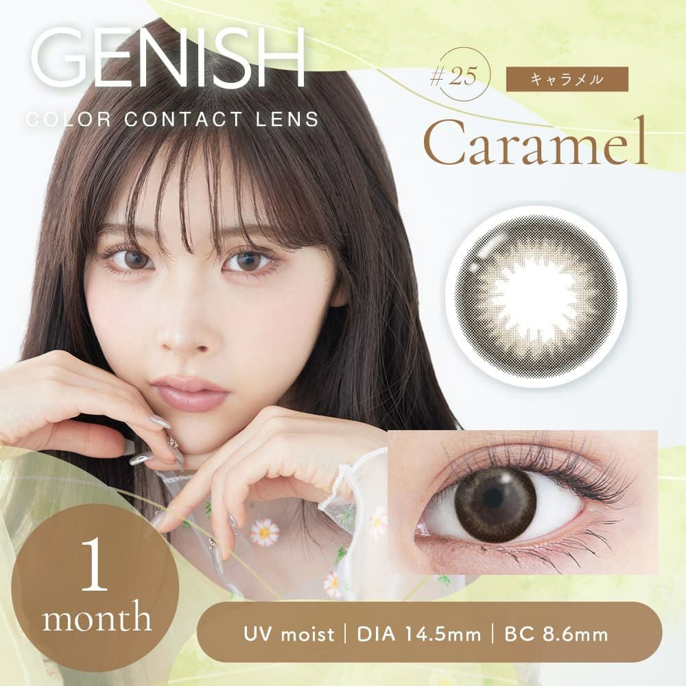 25.Caramel（キャラメル）-イメージ画像