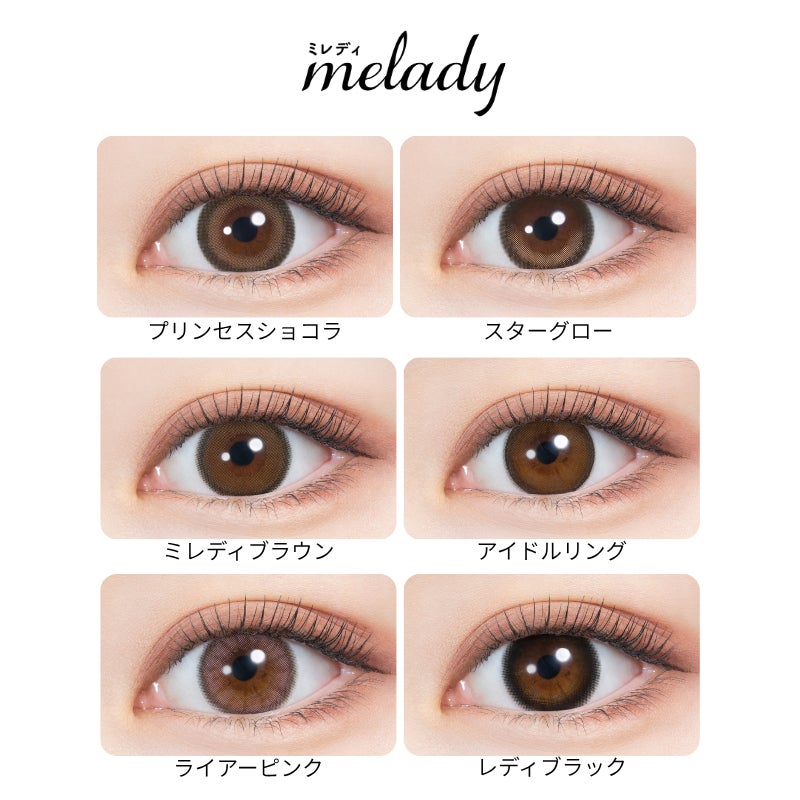 ミレディ（melady）-イコラブ-大谷映美里-みりにゃ-ワンデーカラコン