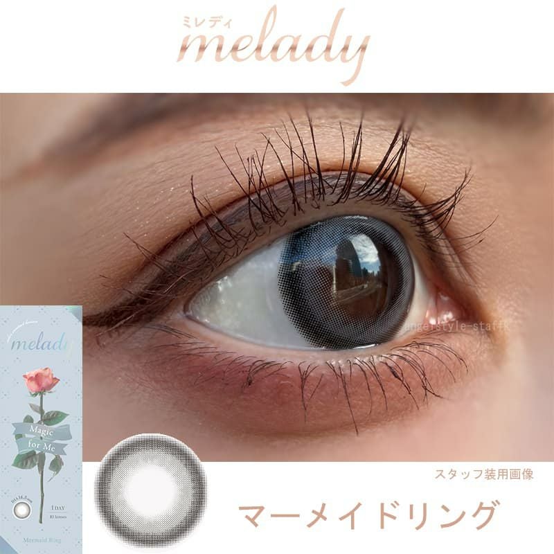 ミレディ（melady） 10枚入|大人のカラコン通販専門店エンジェルスタイル