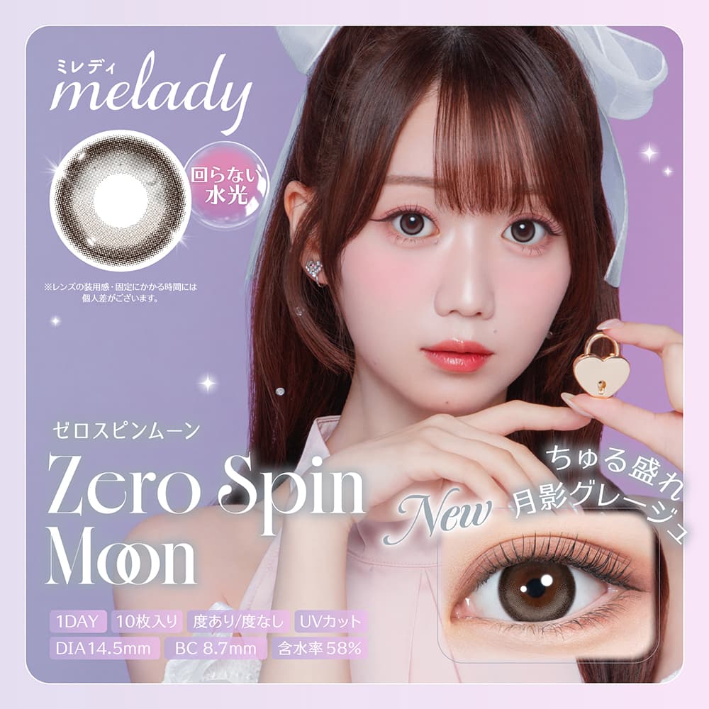 ゼロスピンムーン-イメージ画像-ミレディ（melady）-イコラブ-大谷映美里-みりにゃ-ワンデーカラコン
