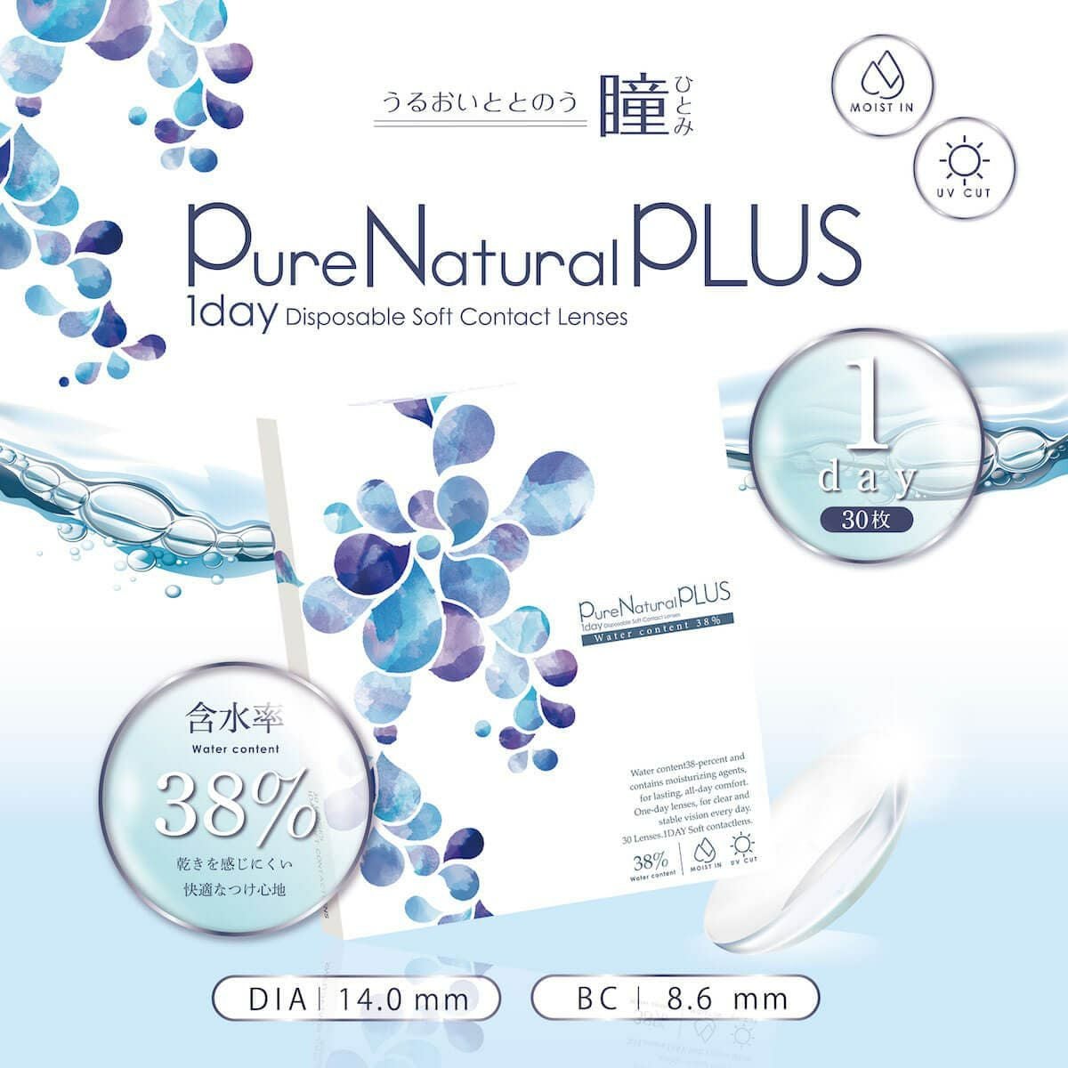 よう様ピュアナチュラル 低含水38％】ピュアナチュラルプラス 30枚入｜angelstyle(エンジェル
