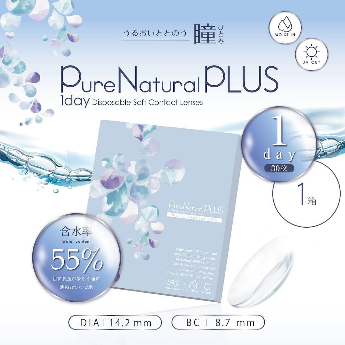 ピュアネイチャー　Pure Nature サンアルファー 高含水55％】ピュアナチュラルプラス30枚入｜angelstyle(エンジェル