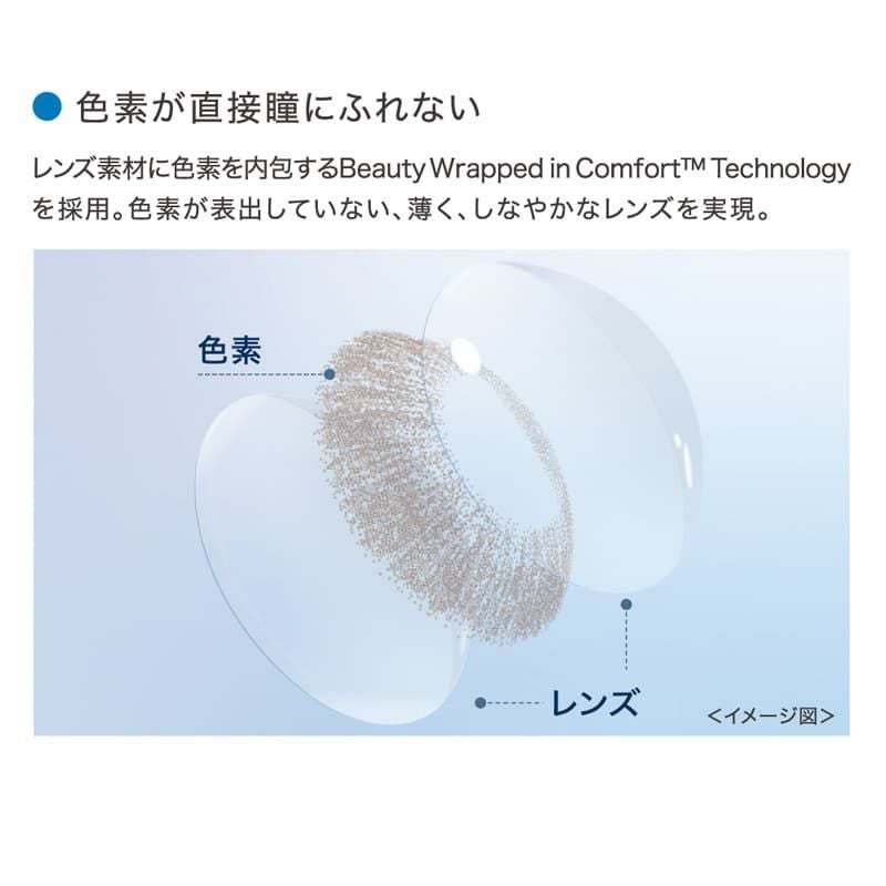 ワンデー アキュビュー ディファイン モイスト 30枚入（ラディアントシック）