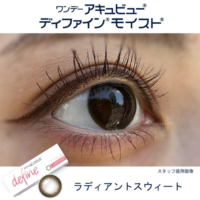 ラディアントスウィート-スタッフ装用画像