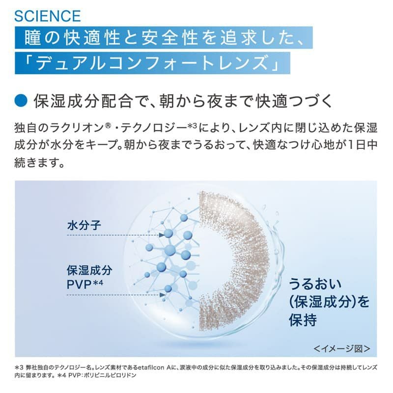 ワンデー アキュビュー ディファイン モイスト 30枚入（ラディアントブライト）-茶カラコン-ブラウンカラコン-ナチュラルカラコン