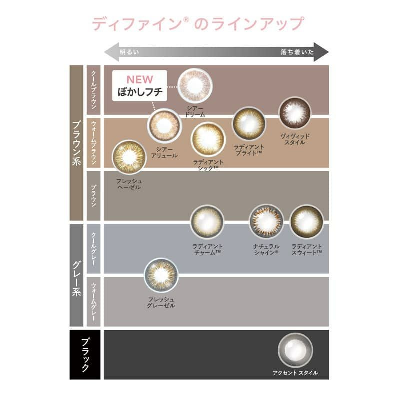 ワンデー アキュビュー ディファイン モイスト 30枚入（ラディアントブライト）-茶カラコン-ブラウンカラコン-ナチュラルカラコン