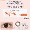 ワンデー アキュビュー ディファイン モイスト 30枚入（ナチュラルシャイン）-黒コン-黒フチカラコン-黒カラコン-ナチュラルカラコン