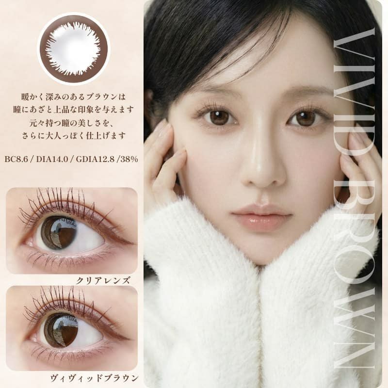 エンジェルアイズワンデーUVモイスト30枚入-サークルレンズ-ヴィヴィッドブラウン