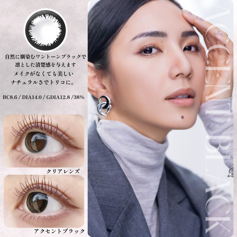 エンジェルアイズワンデーUVモイスト30枚セット-サークルレンズ-アクセントブラック-黒カラコン
