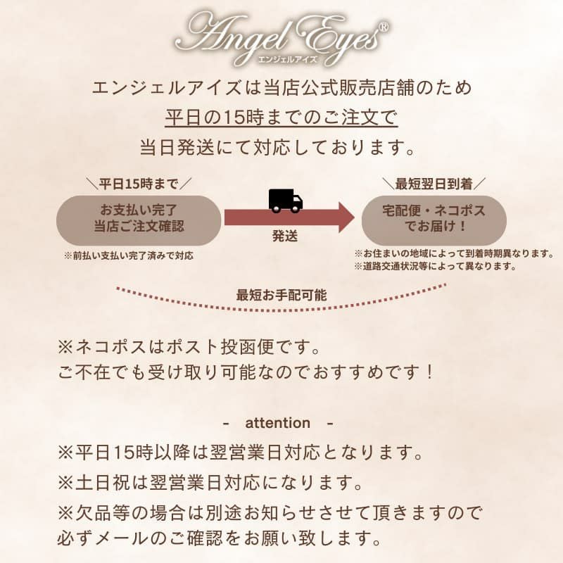 エンジェルアイズワンデーUVモイスト30枚セット-サークルレンズ-アクセントブラック-黒カラコン