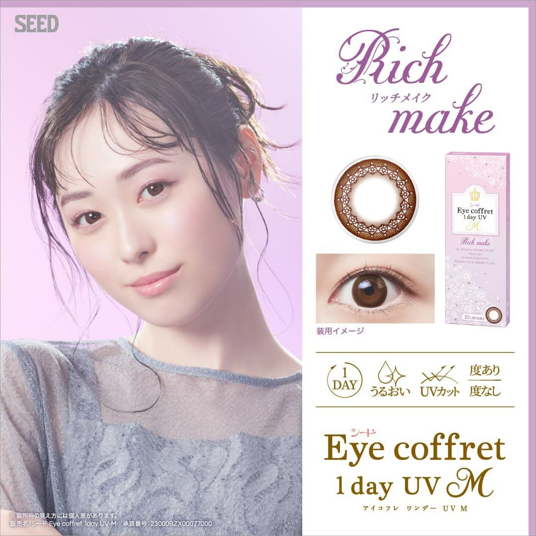 シード アイコフレワンデーUV M(eye coffret)リッチメイク｜カラコン