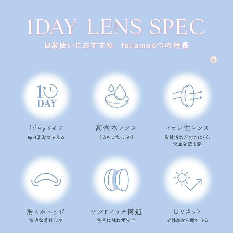 feliamo (フェリアモ) ワンデー 10枚入 