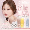 3箱目無料
