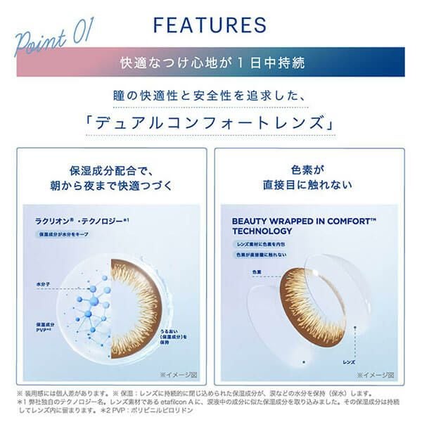 ワンデー アキュビュー ディファイン モイスト 10枚入(アクセントスタイル) 