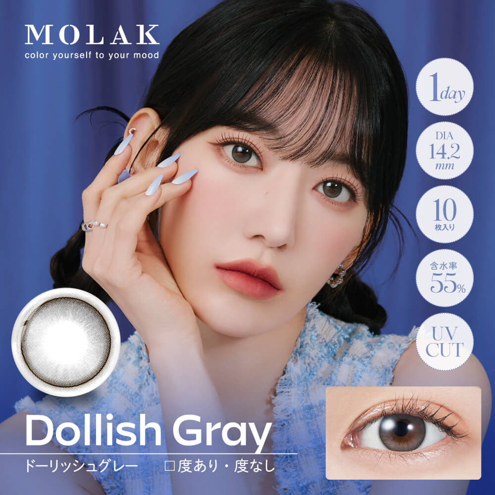 MOLAK1DAY　（モラクワンデー） 10枚入（ドーリッシュグレー） -MOLAK1DAY(モラクワンデー)10枚入-宮脇咲良カラコン-ルセラフィムサクラカラコン-ルセラSAKURAカラコン-モラクカラコン 