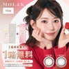 3箱目無料-MOLAK1DAY(モラクワンデー)10枚入-宮脇咲良カラコン-ルセラフィムサクラカラコン-ルセラSAKURAカラコン-モラクカラコン 