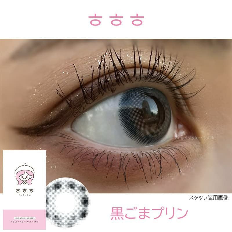 黒ごまプリン-スタッフ装用画像