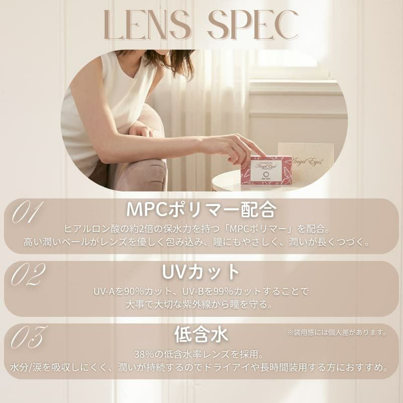 エンジェルアイズ 2week UVM　6枚入（ヴィヴィッドブラウン）