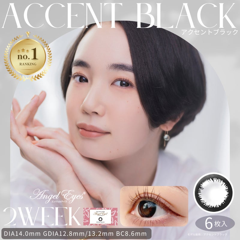 エンジェルアイズ 2week UVM　6枚入(アクセントブラック) 