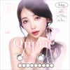 キュプリエ（quprie）10枚入 Rちゃんプロデュース