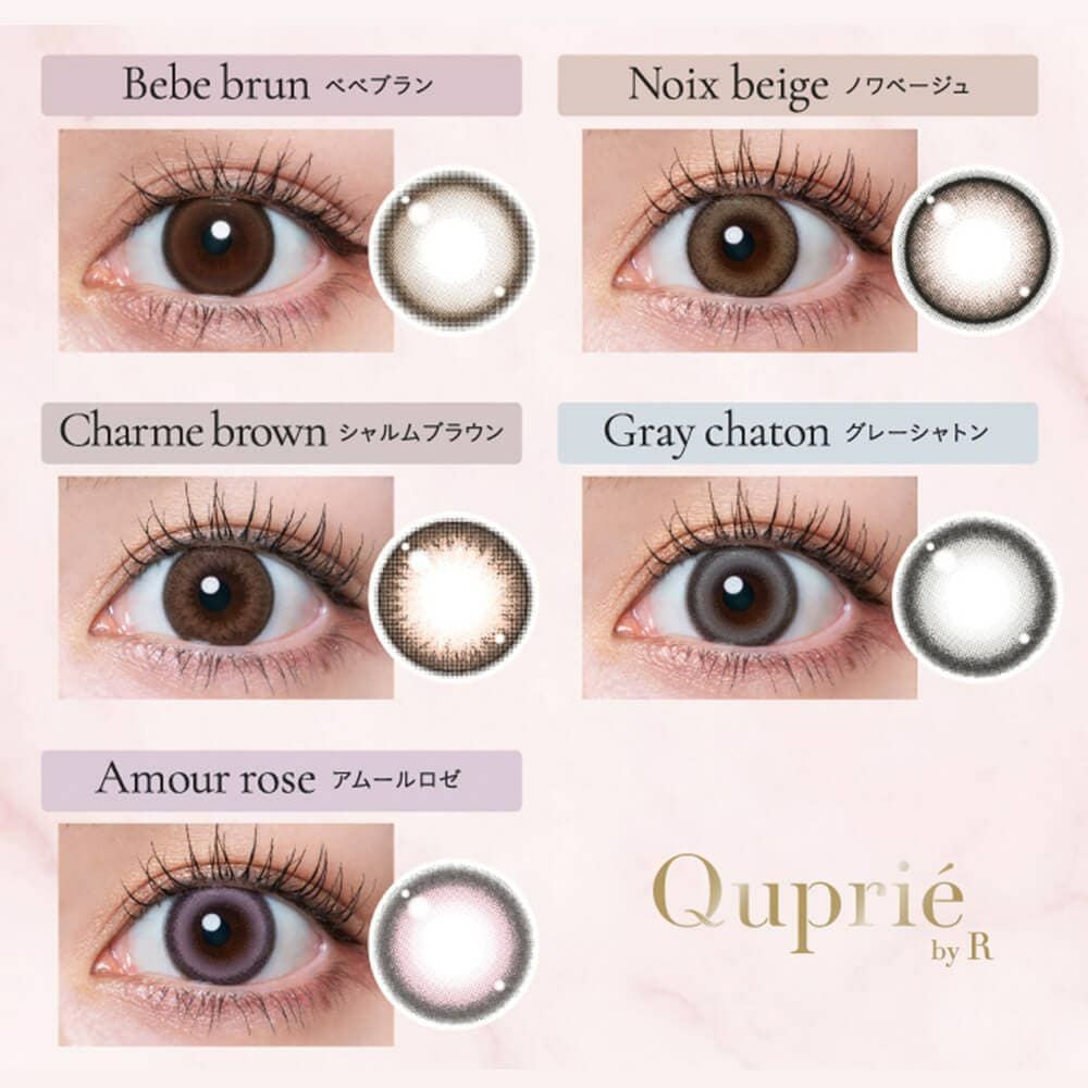 キュプリエ（quprie）10枚入 