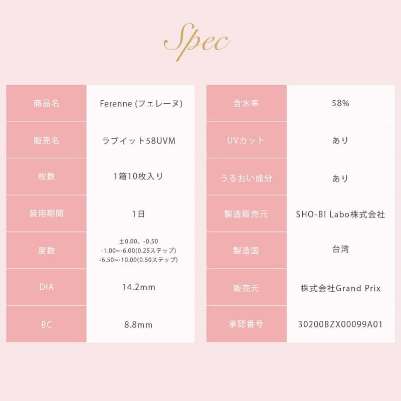Ferenne(フェレーヌ)　10枚入 (ティアフィーヌブラウン) 