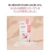 【MEDIHEAL（メディヒール）】[ 正規品 ]コラーゲンエッセンシャルマスク(1枚） 