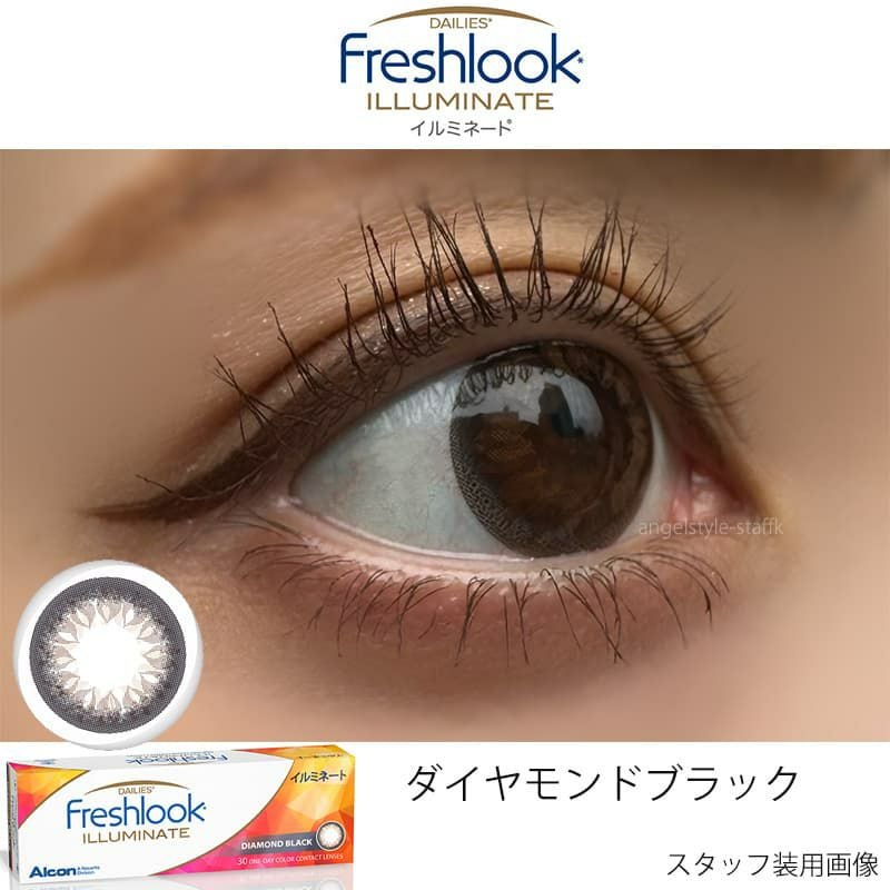 アルコン フレッシュルックデイリーズ イルミネート【ダイヤモンド