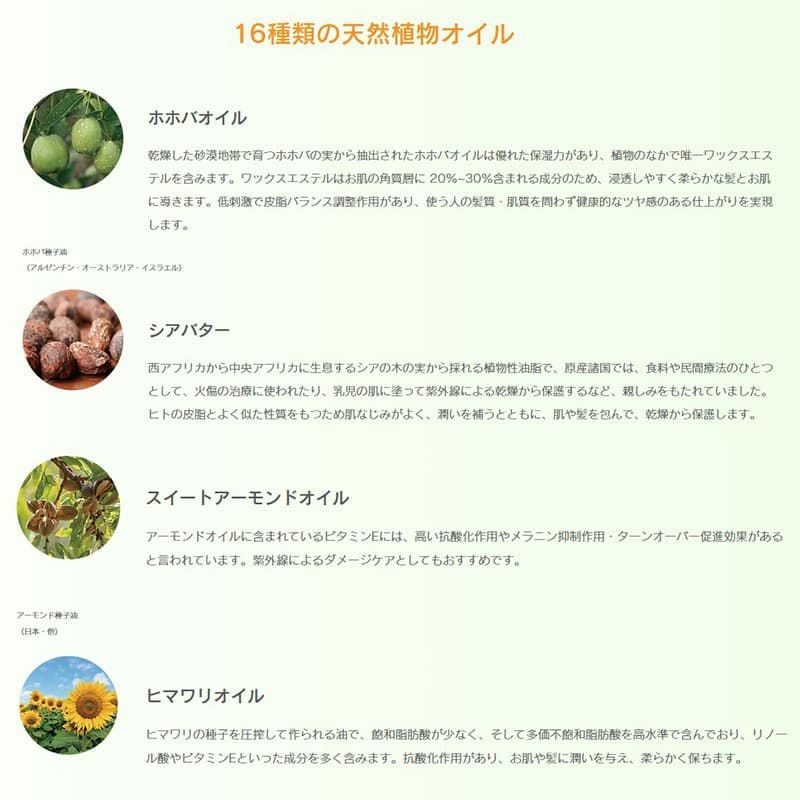 【MUCOTA(ムコタ)】Promille(プロミル) オイル （キンモクセイ） 150ml 