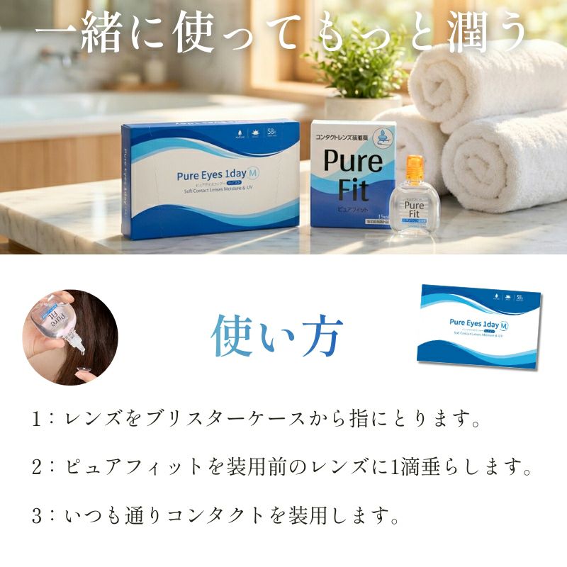 ピュアアイズワンデー M 30枚入-クリアレンズ-コンタクトレンズ-高含水レンズ