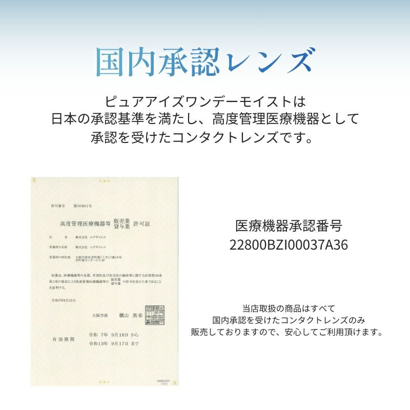ピュアアイズワンデー M 30枚入-クリアレンズ-コンタクトレンズ-高含水レンズ