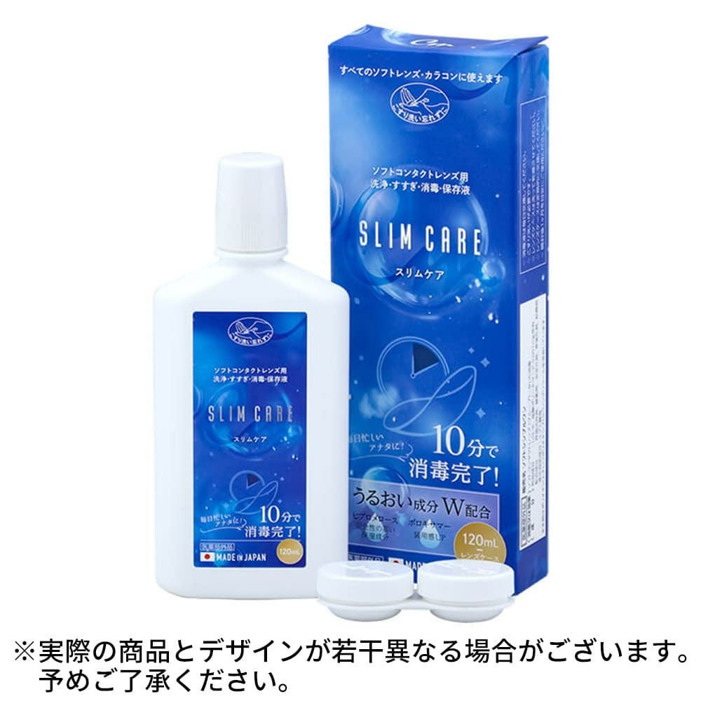 カラコン洗科 120ml [洗浄・すすぎ・消毒・保存液]医薬部外品