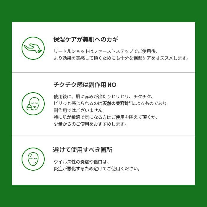 【VT cosmetics】リードルショット300　50ml 