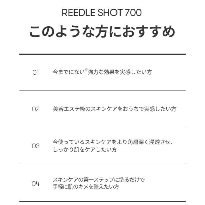 【VT cosmetics】リードルショット700　30ml 