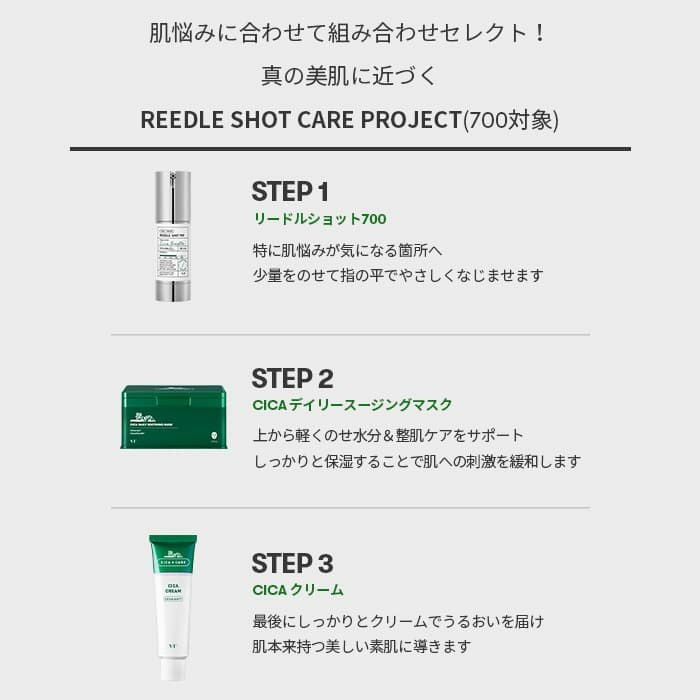 【VT cosmetics】リードルショット700　30ml 