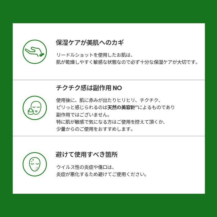 【VT cosmetics】リードルショット700　30ml 