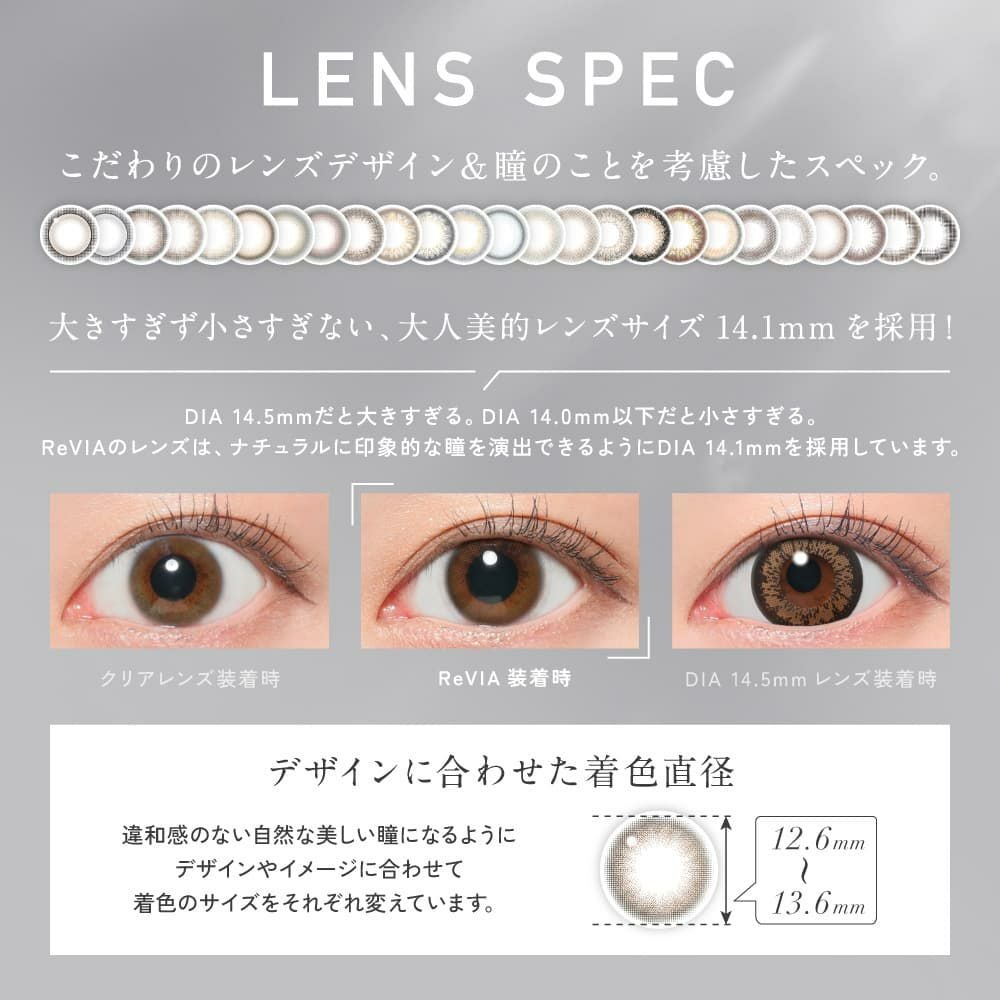 ReVIA(レヴィア)ワンデーカラー10枚入（ディアマリン）