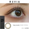 ベイビーバニラ-レポ-レヴィアワンデーカラー(ReVIA) 10枚入[ベイビーバニラ] 