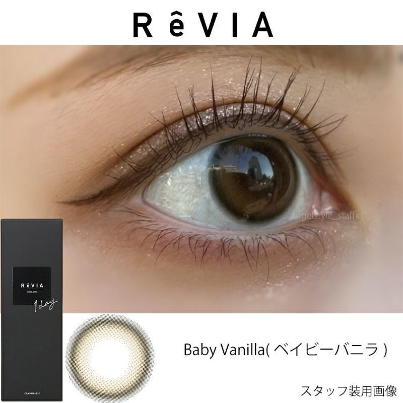 ベイビーバニラ-レポ-レヴィアワンデーカラー(ReVIA) 10枚入[ベイビーバニラ] 
