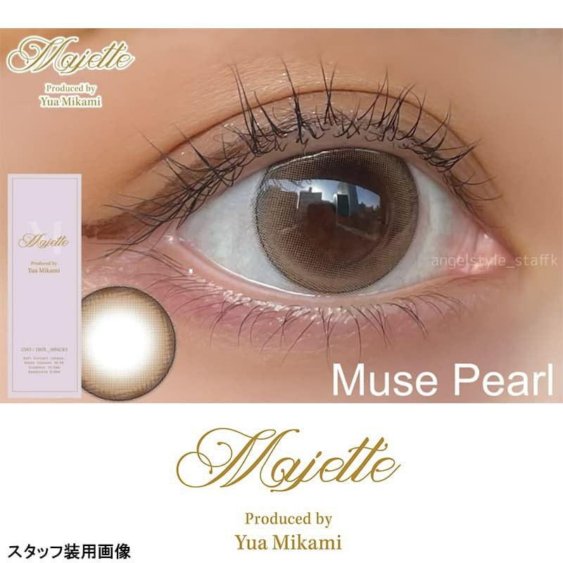 マジェット（Majette）10枚入【ミューズパール】｜大人のカラコン通販