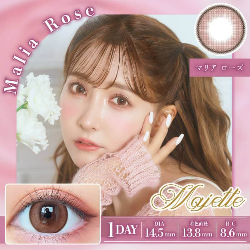マジェット（Majette）ワンデー10枚入【マリアローズ】｜大人の