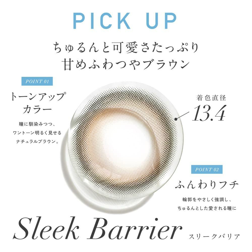 レヴィアブルーライトバリア1DAY-LESSERAFIM-キムチェウォン-ルセラ-チェウォン-業界初ブルーライト軽減レンズ