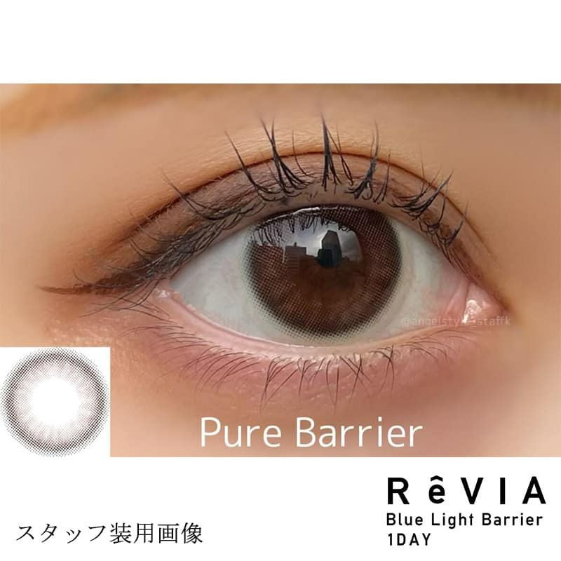 ピュアバリア-レヴィアブルーライトバリア1DAY-LESSERAFIM-キムチェウォン-ルセラ-チェウォン-業界初ブルーライト軽減レンズ